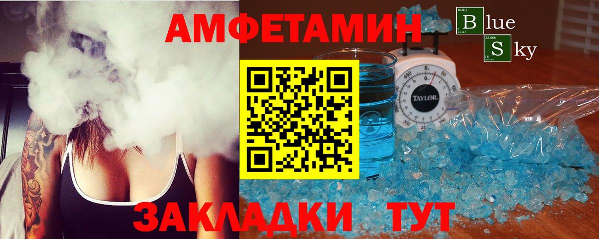 АМФ VHQ  Вход с VPN  Мценск 