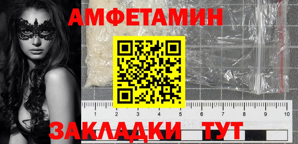 АМФЕТАМИН VHQ Мценск