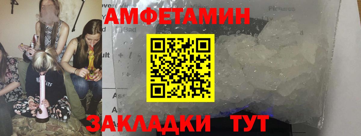 АМФЕТАМИН Premium  АМФ  АМФЕТАМИН  Мценск 