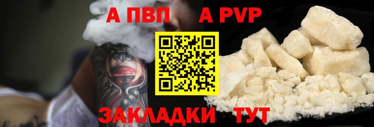 Мценск  закладка  Вход с VPN  Alpha-PVP VHQ 