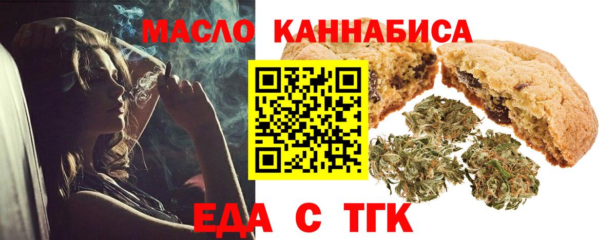 Мценск  Cannafood конопля  Вход с VPN 