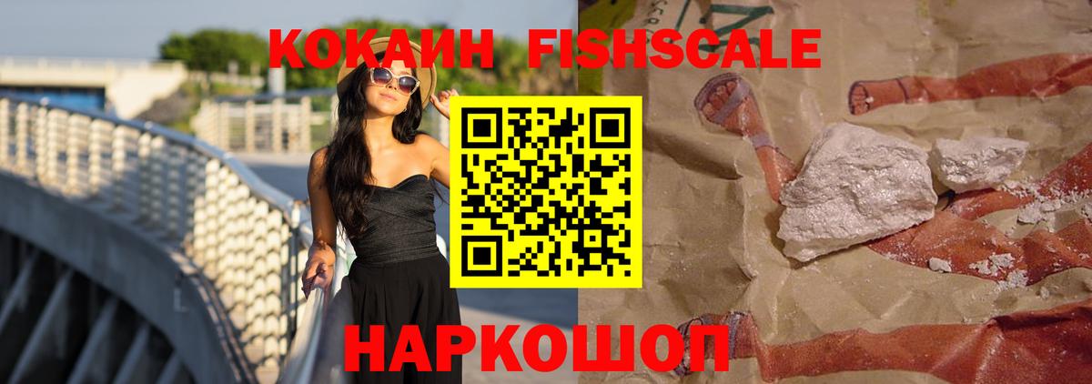 Мценск  Cocaine 99%  КОКАИН Боливия  Вход с VPN 