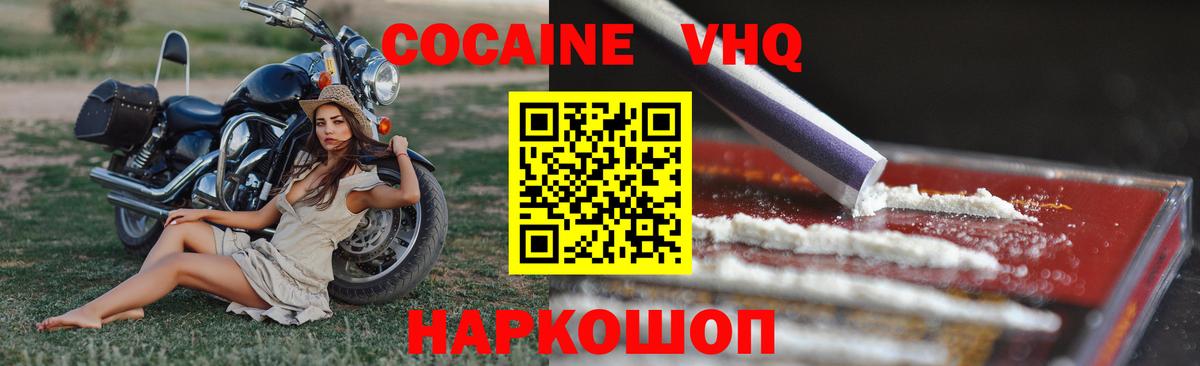 Cocaine 99% Мценск