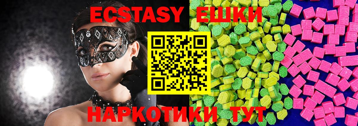 Мценск  Ecstasy диски  Ecstasy круглые  Вход с VPN 