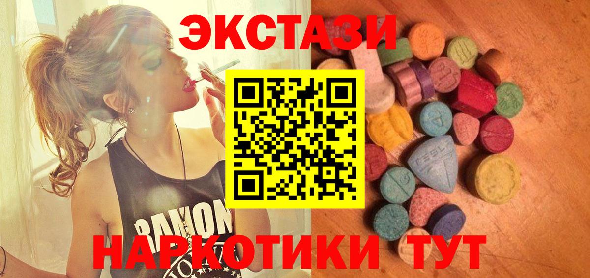 Экстази 280 MDMA Мценск