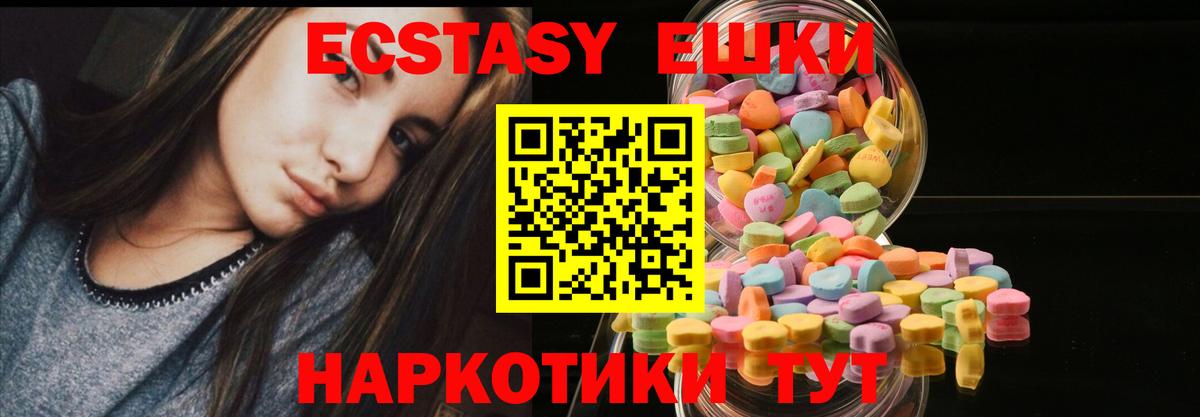 Ecstasy  Ecstasy Cube  kraken ССЫЛКА  ЭКСТАЗИ круглые  Мценск 