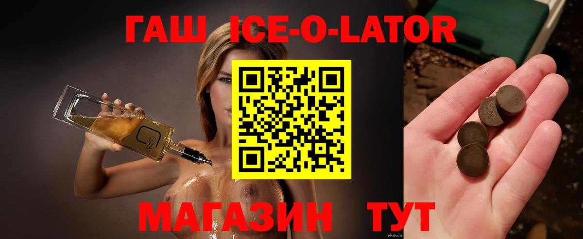 Мценск  Гашиш индика сатива  ГАШ убойный  ГАШИШ  Вход с VPN 