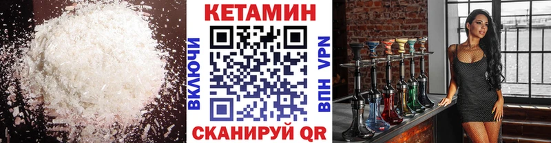 КЕТАМИН ketamine  мега ссылки  Мценск 