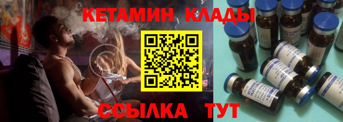 Кетамин ketamine Мценск