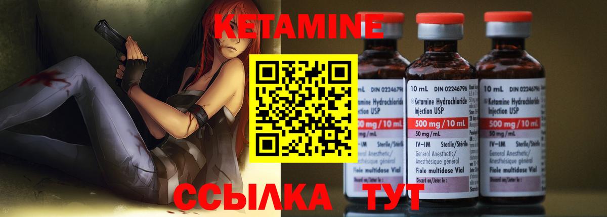 Мценск  КЕТАМИН ketamine  Вход с VPN  Кетамин VHQ 