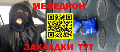 мефедрон VHQ Кунгур