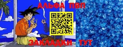 мяу мяу кристалл Балаково