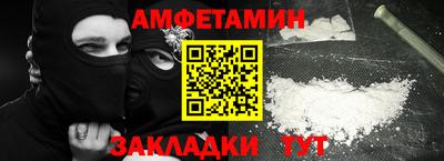 мяу мяу кристалл Балаково