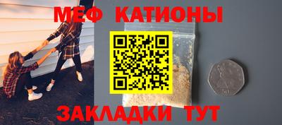 мяу мяу кристалл Балаково