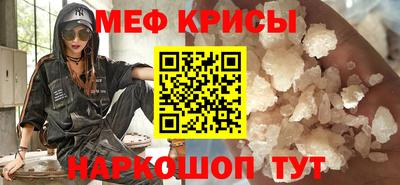 мефедрон VHQ Кунгур