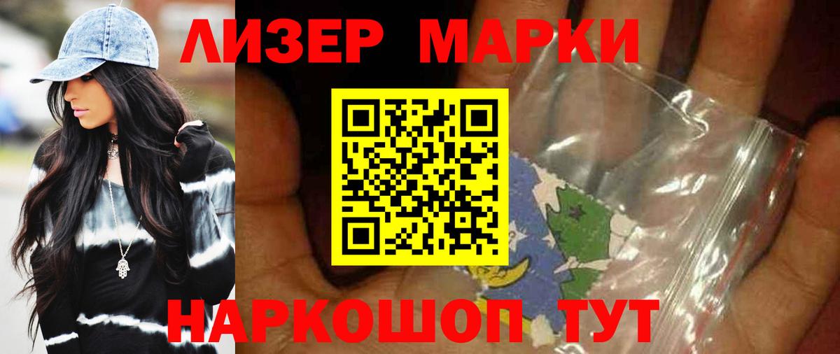 LSD-25 экстази кислота Мценск