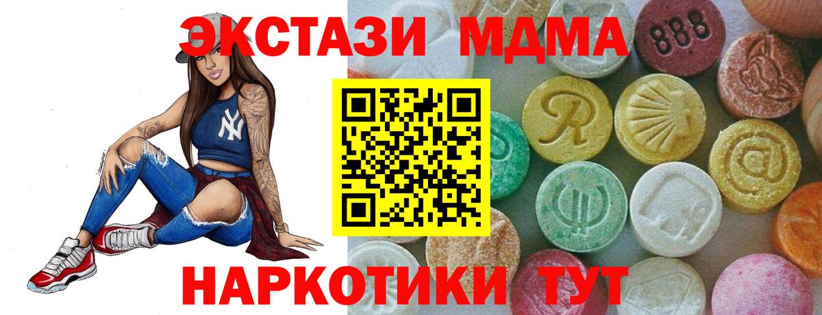 МДМА Molly  MDMA VHQ  Мценск 