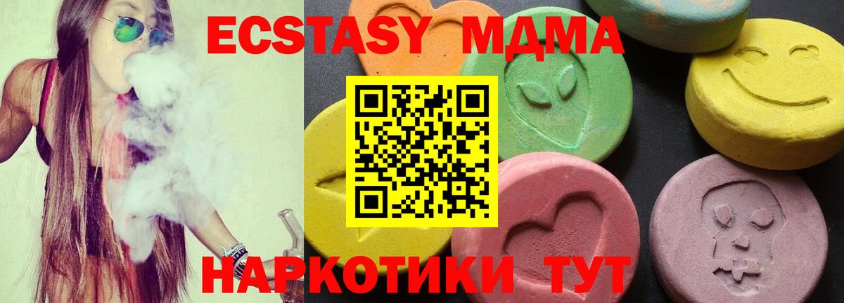 Мценск  МДМА молли  Вход с VPN  MDMA кристаллы 