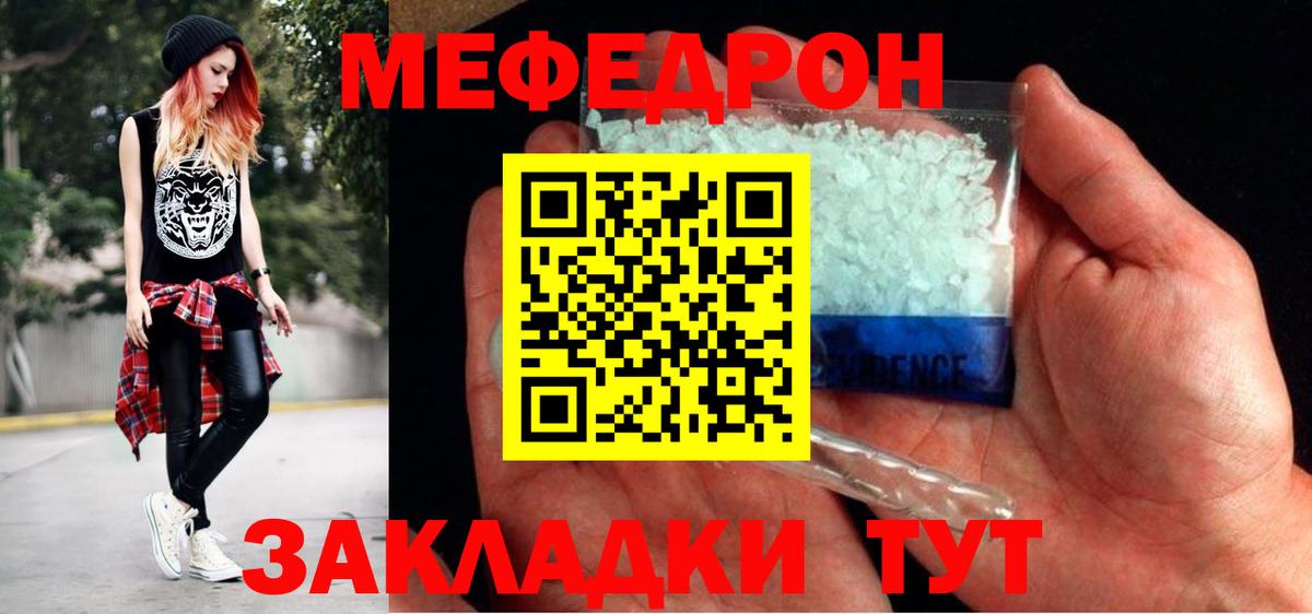 Меф  Вход с VPN  Мценск  Меф  дарнет шоп  МЕФ 4 MMC  МЯУ-МЯУ мука 