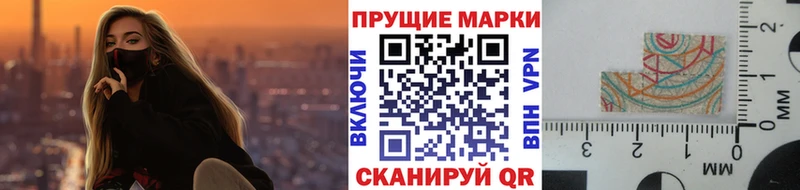 Марки N-bome 1500мкг  купить закладку  Мценск 