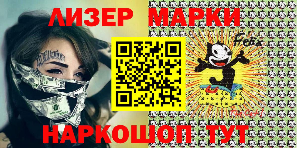 Марки 25I-NBOMe 1,5мг Мценск