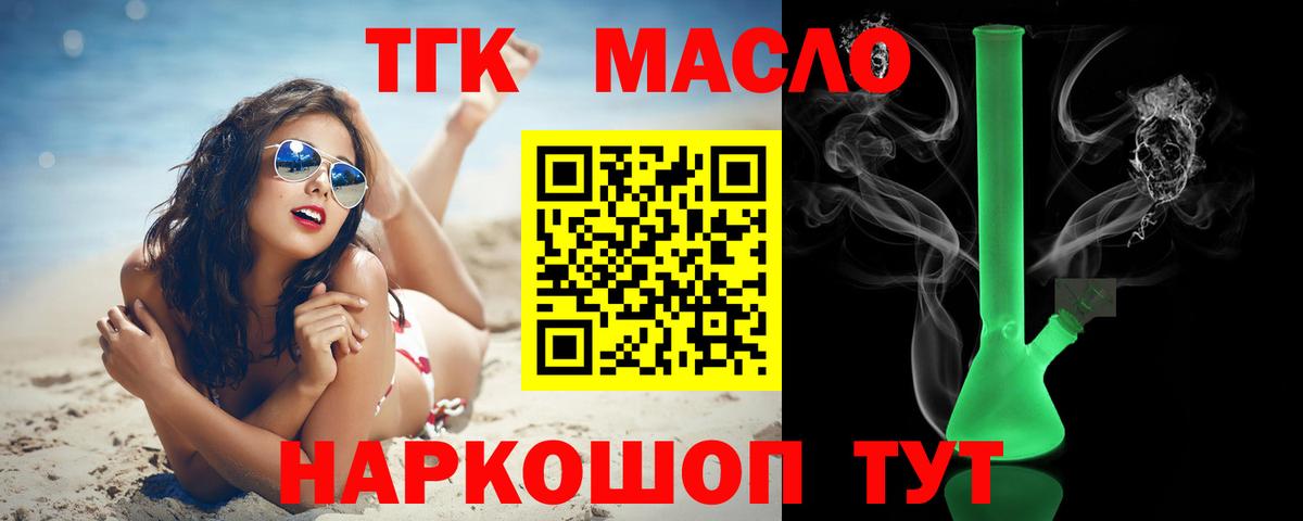 Дистиллят ТГК концентрат  Вход с VPN  Мценск 