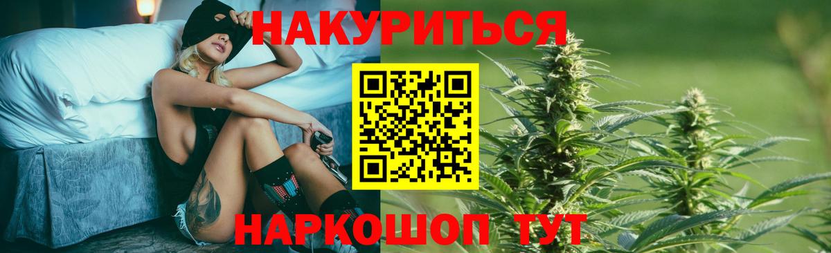 МАРИХУАНА MAZAR  Каннабис AK-47  Вход с VPN  Каннабис Ganja  Мценск  Марихуана планчик 